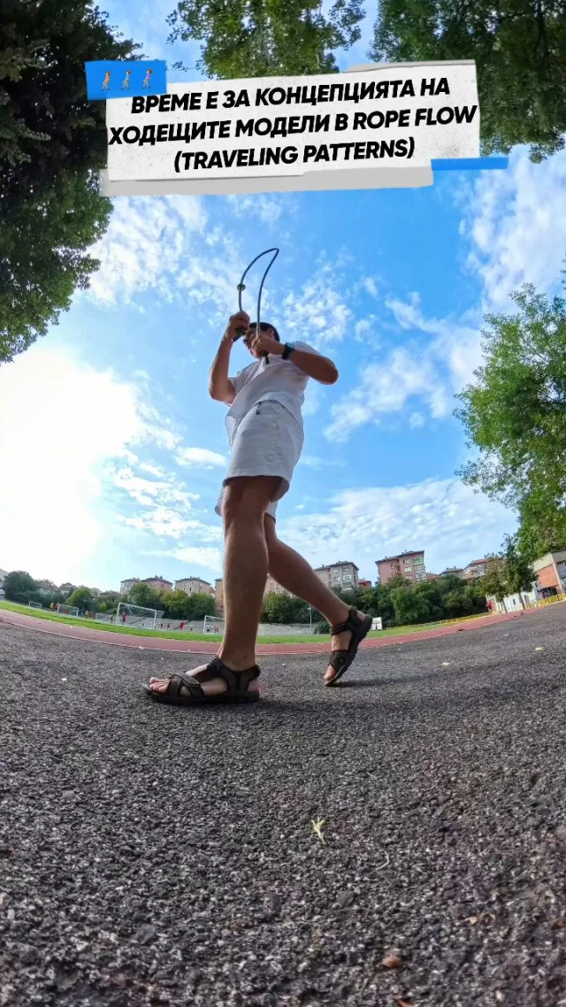 🚶‍♂️💨 Всички знаем как да ходим… но знаеш ли как да ХОДИШ СЪС FLOW? 😎🔥
В новия ми Rope Flow туториал ще ти покажа как да превърнеш всяка крачка в изкуство — с ритъм, стил и безкрайно движение. 🌀✨
От контралатерална магия до трикове, които ще те накарат да се усмихнеш — време е да се научиш на Traveling модела с въжето! 🚀

#ropeflow #flowrope #въжето