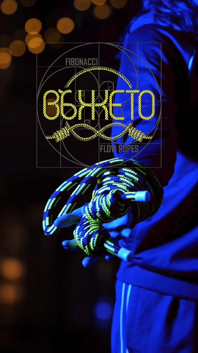 В жонгльорския свят UV реактивните цветове винаги са били на почит и винаги сме им се кефили. Другата причина да изберем UV неоново зелено за детайлен цвят, в трите въжета, е неговата символика. 
Цветовата психология свързва неон зелено с растеж, енергия и свеж старт. 
Жълтото е светлина, зеленото е живот, а тази смесица означава балансирана сила, природа и движение.
Този цвят не е просто част от дизайна. Той е израз на духа ни: да играеш, да изследваш и да се движиш свободно.
.
In the juggling world, UV reactive colors have always been revered and we have always loved them. Another reason we chose UV neon green is its symbolism.
Color psychology associates neon green with growth, energy and a fresh start.
Yellow is light, green is life, and this mix signifies balanced strength, nature and movement.
This color is not just part of the design. It is an expression of our spirit: to play, explore and move freely.
#THEROPE #RopeFlow #FlowRope #ВЪЖЕТО