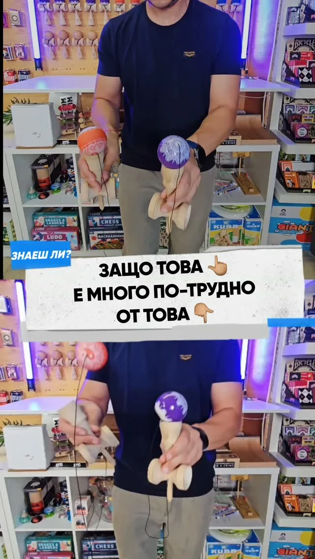 Играта с две ръце е на друго ниво 👀 #kendama #skills #movement