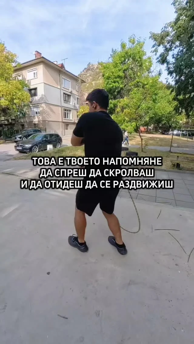 Да се раздвижиш или да се  забавляваш? 💯😁 #ropeflow #въжето