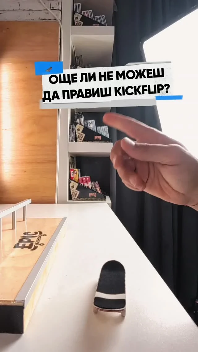 KICKFLIP 101 🛹 #Fingerboarding #Epicfingerboards