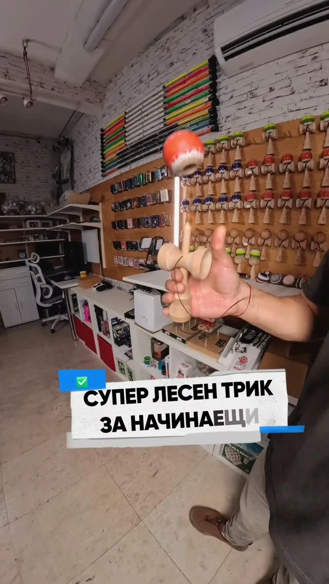 Нов трик/техника за начинаещи 💯 #kendama