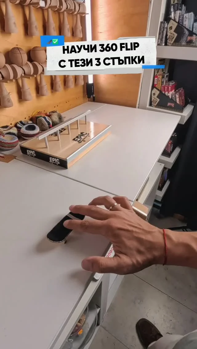 360 Flip 🛹 #fingerboarding #epicfingerboards #tutorial