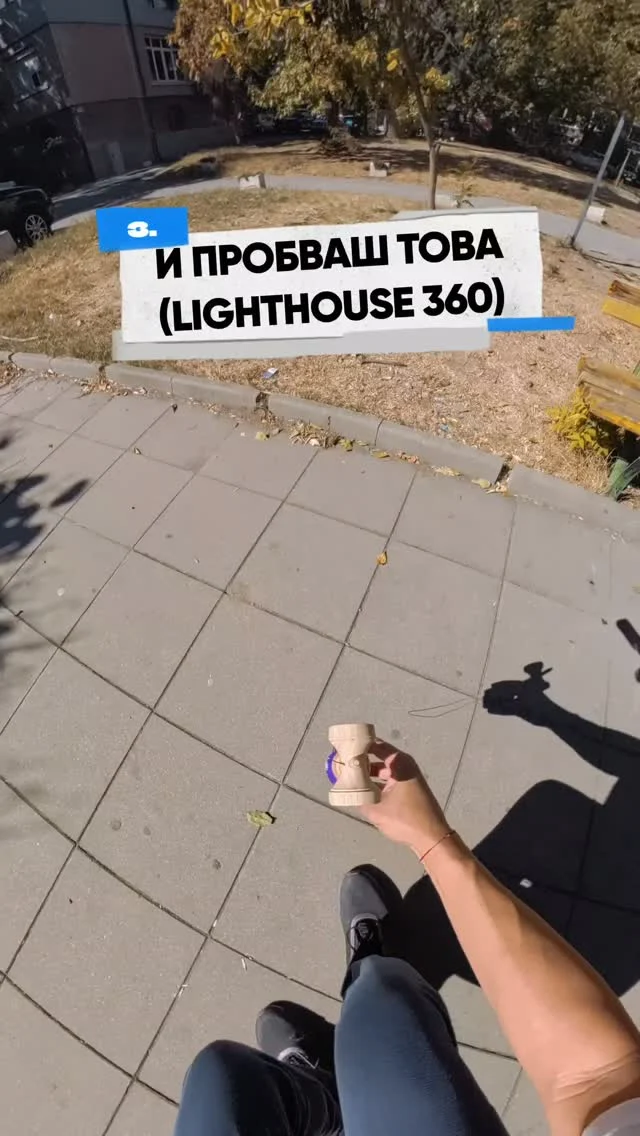 Lighthouse 360 Lunar 🎯👌🏽✅
#kendama