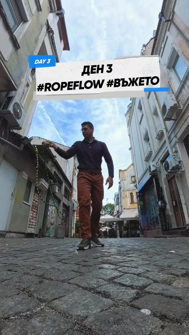 New skill needs practice #RopeFlow #Въжето